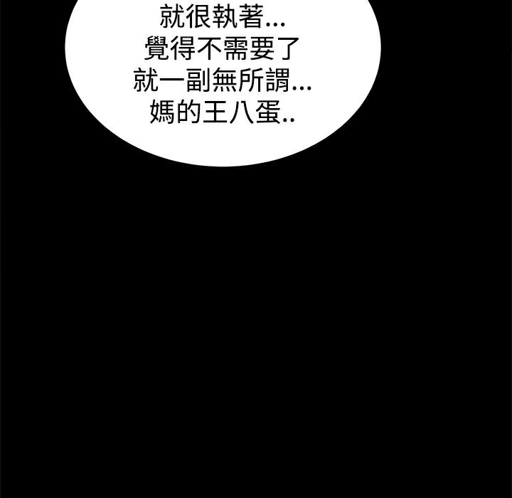 ThrillGirl第29话