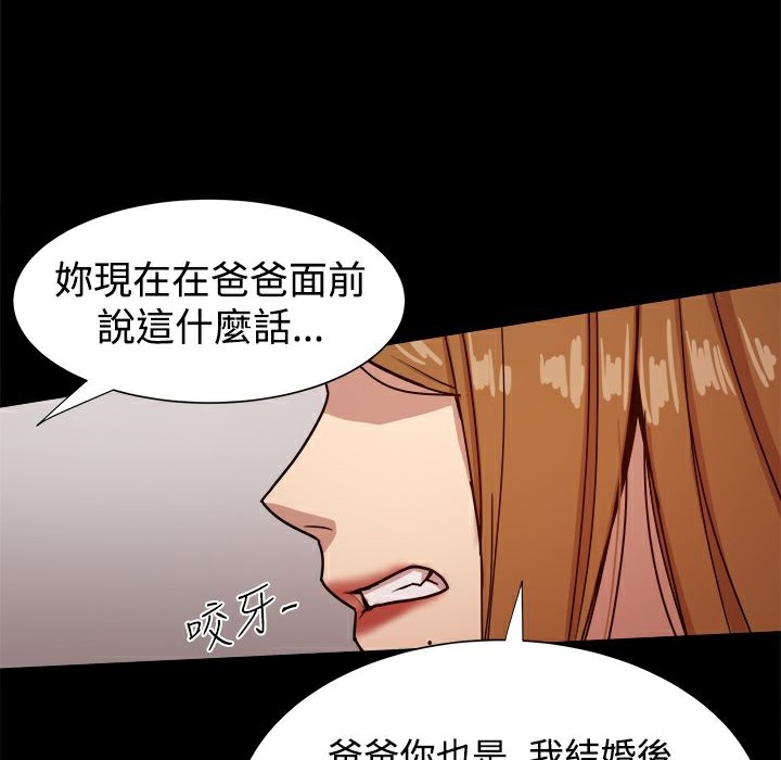 ThrillGirl第29话