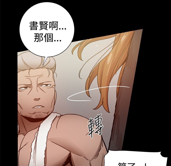 ThrillGirl第29话