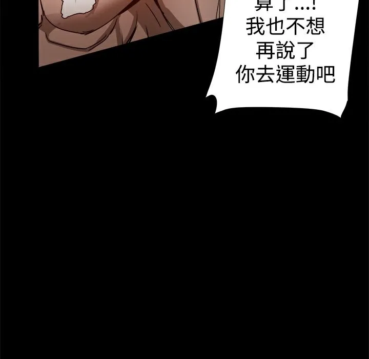 ThrillGirl第29話
