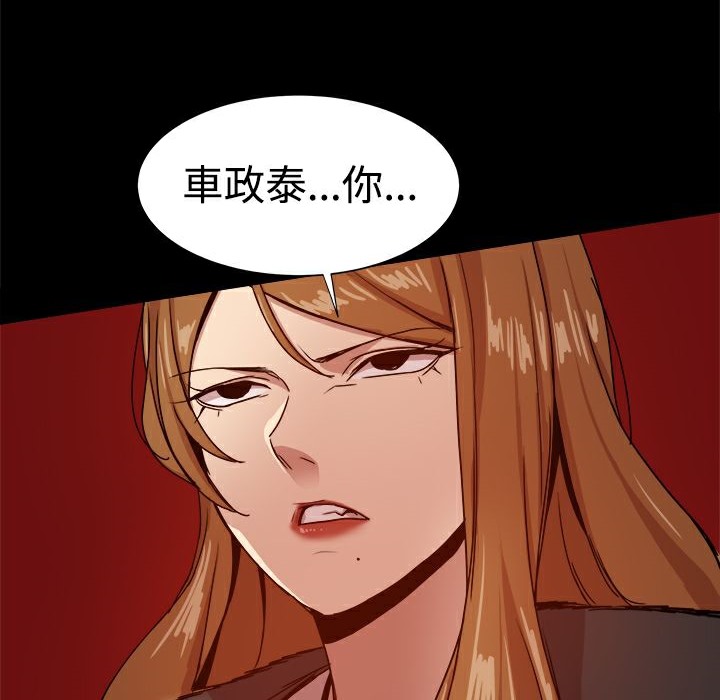 ThrillGirl第29话