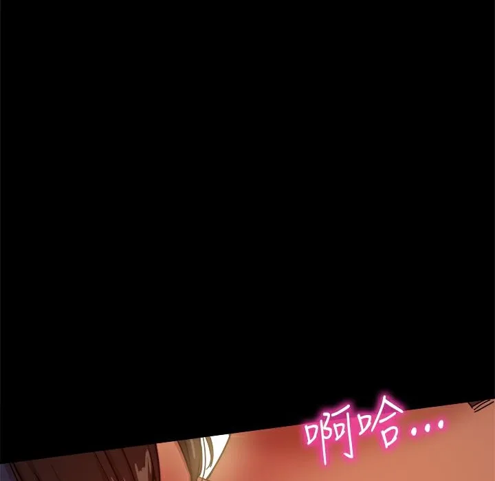 ThrillGirl第29話