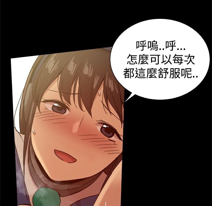 ThrillGirl第29话