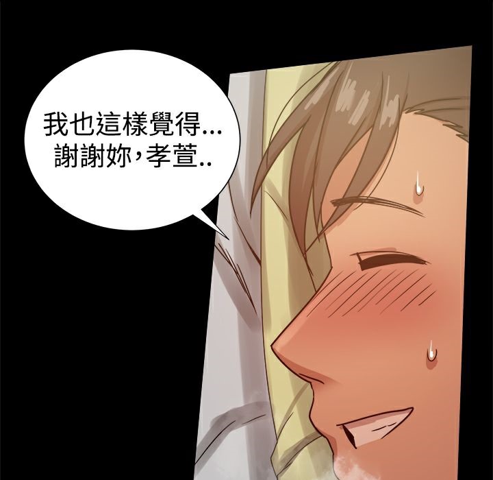 ThrillGirl第29话