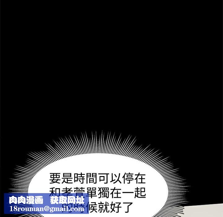 ThrillGirl第29话