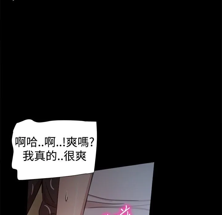 ThrillGirl第29話
