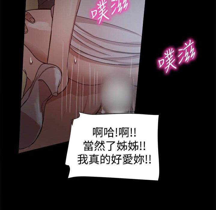 ThrillGirl第29话