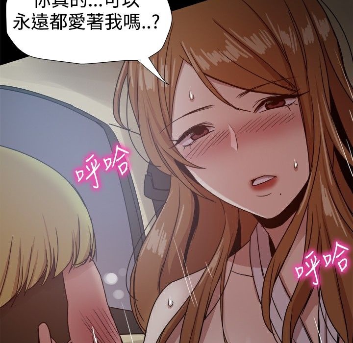 ThrillGirl第29话