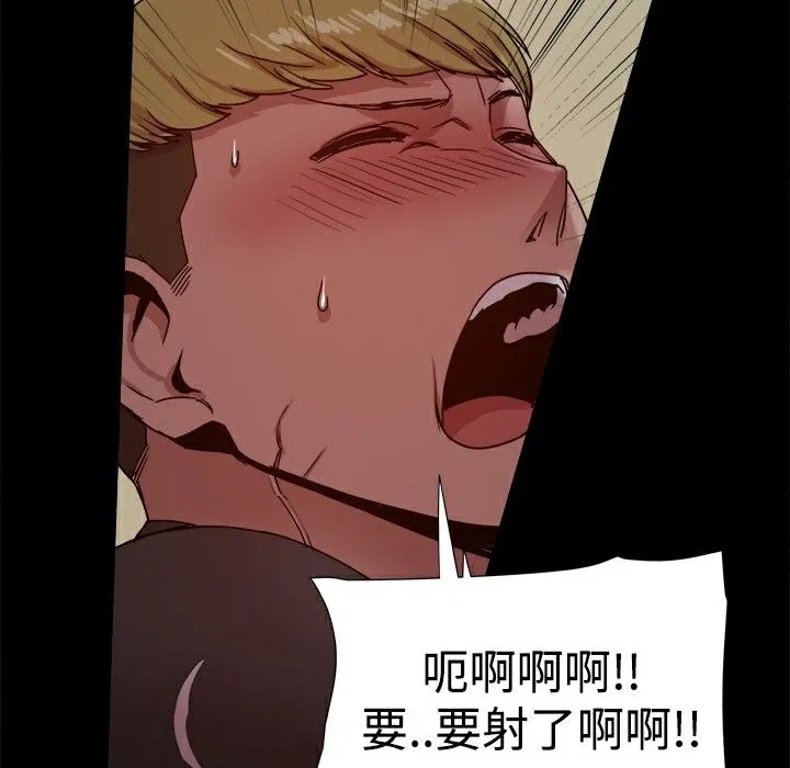 ThrillGirl第29話