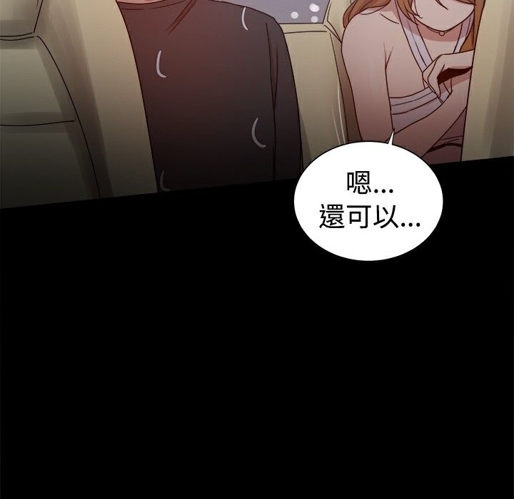 ThrillGirl第29话