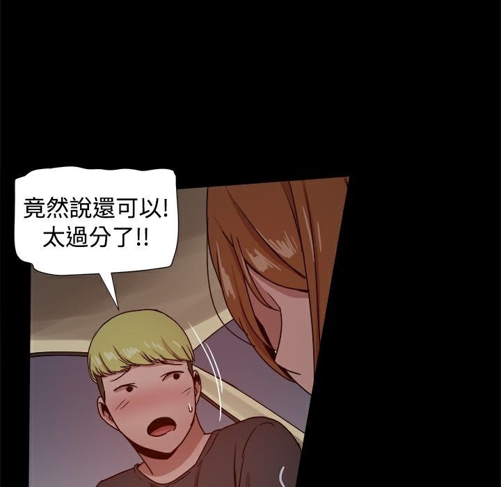 ThrillGirl第29话