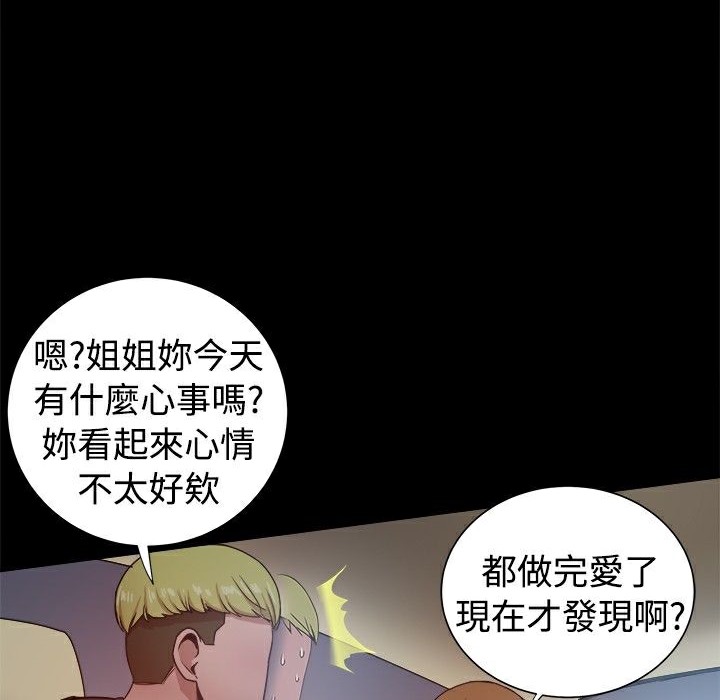 ThrillGirl第29话
