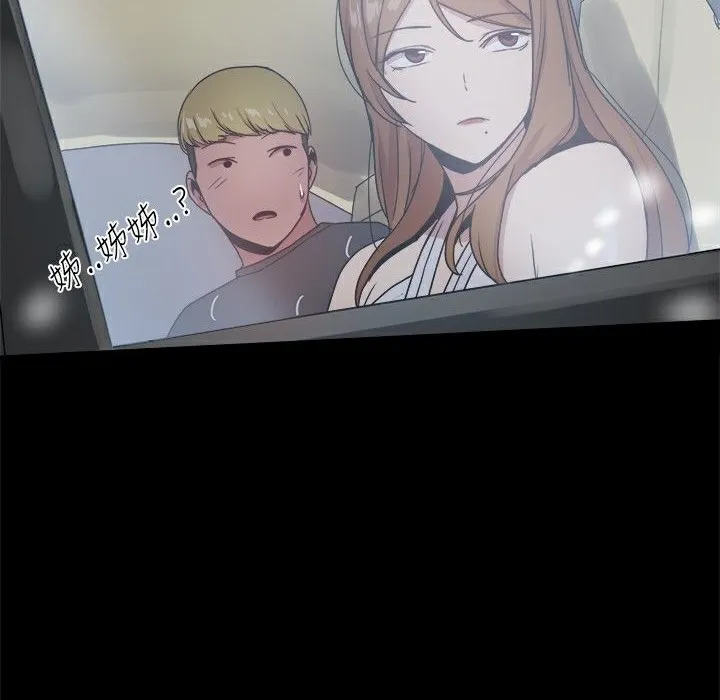 ThrillGirl第29話