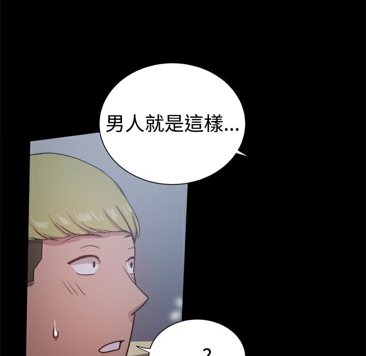 ThrillGirl第29话
