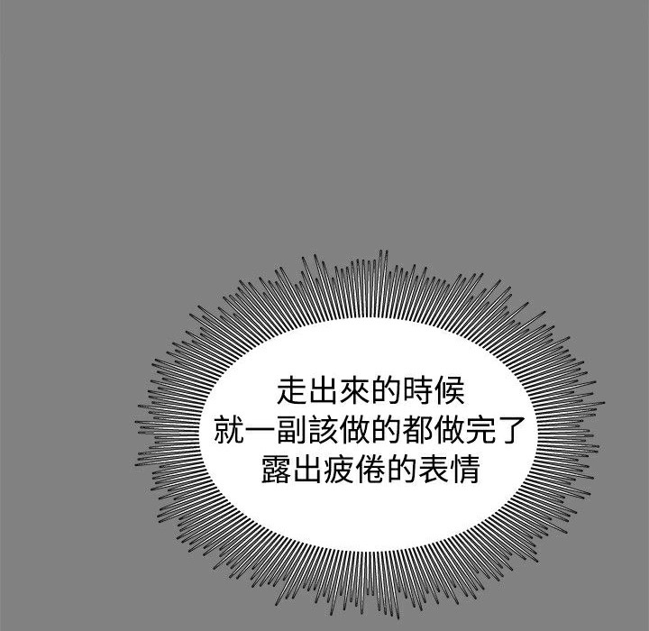 ThrillGirl第29话
