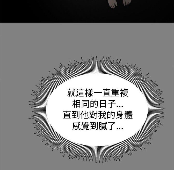 ThrillGirl第29话
