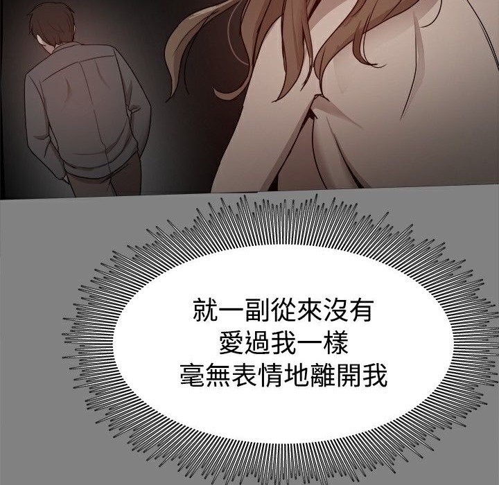 ThrillGirl第29话