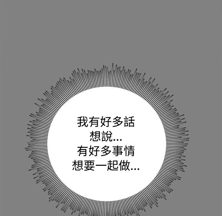 ThrillGirl第29话