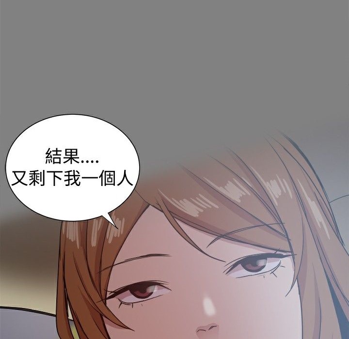 ThrillGirl第29话