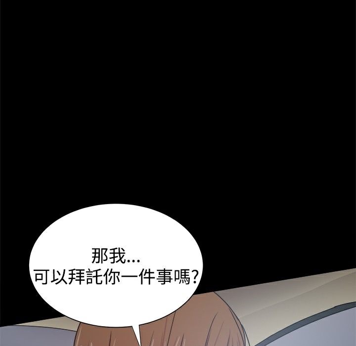 ThrillGirl第29话