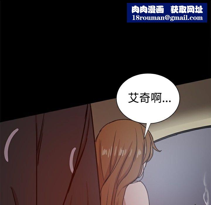 ThrillGirl第30话