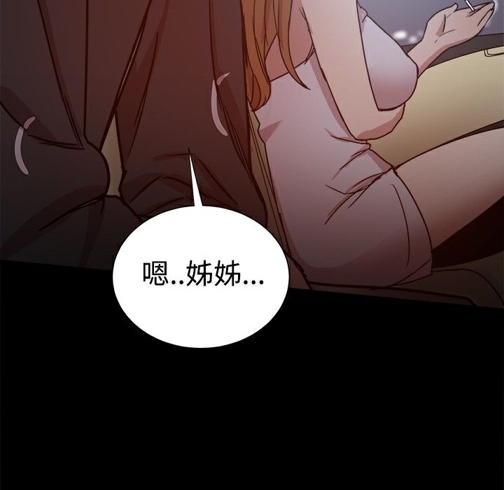 ThrillGirl第30话