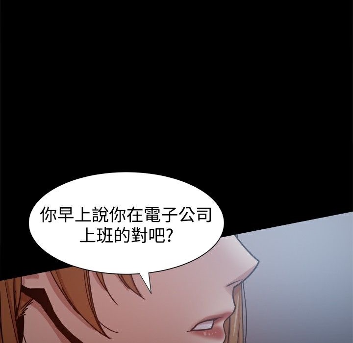 ThrillGirl第30话