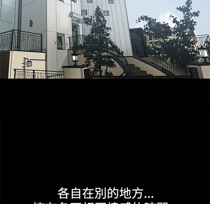 ThrillGirl第30话