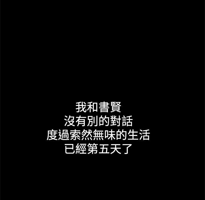 ThrillGirl第30话
