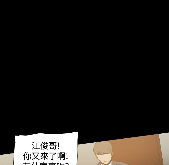 ThrillGirl第30话