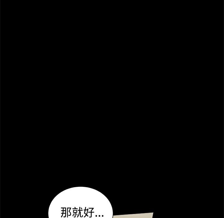 ThrillGirl第30话