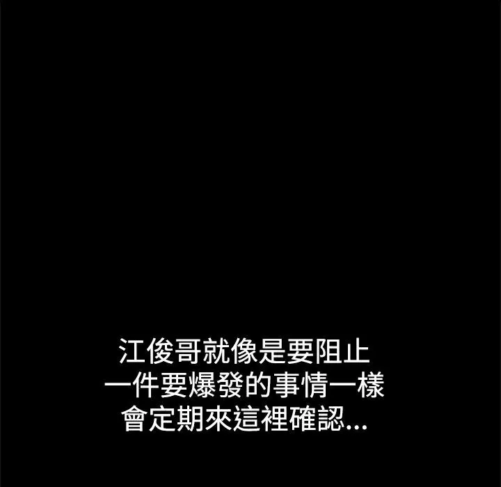 ThrillGirl第30話