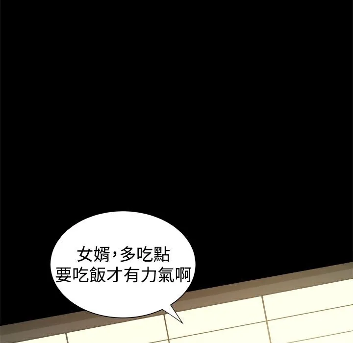 ThrillGirl第30話