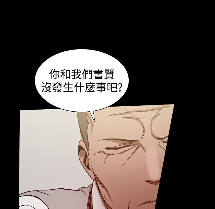 ThrillGirl第30话