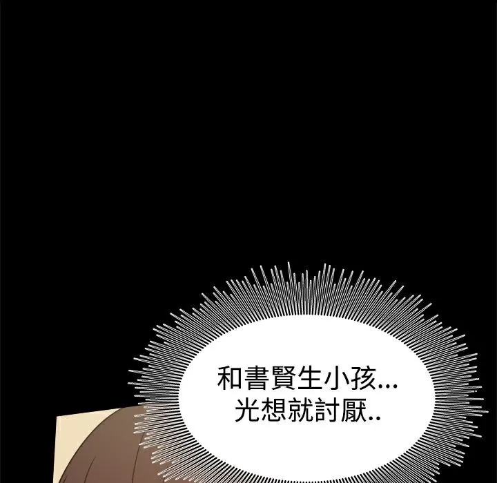 ThrillGirl第30話