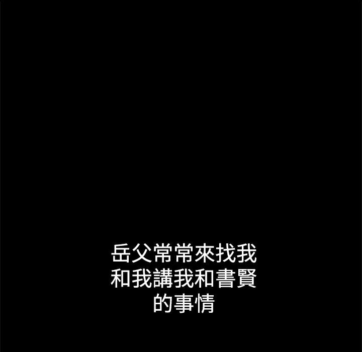 ThrillGirl第30话