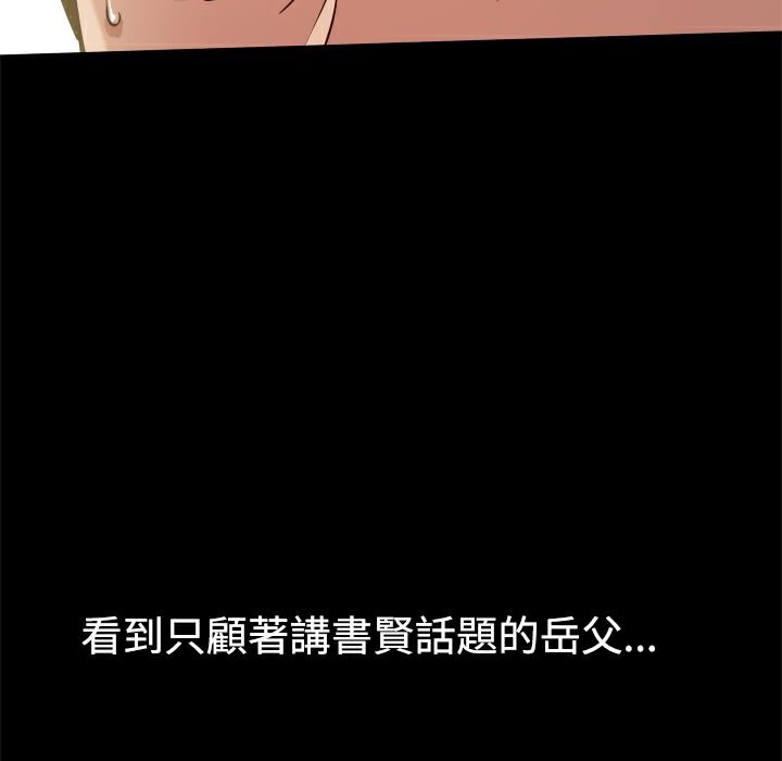 ThrillGirl第30话