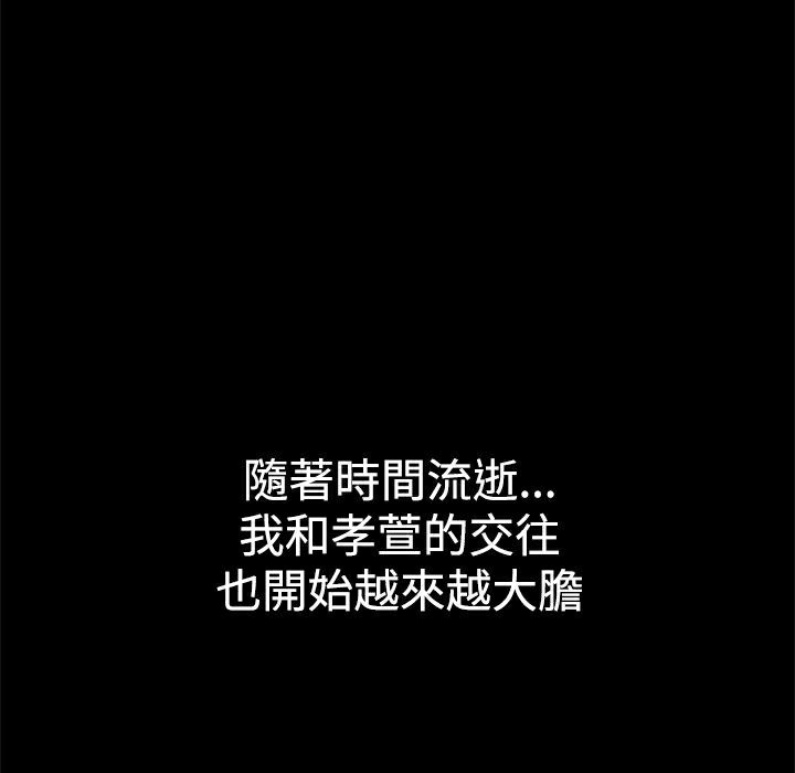 ThrillGirl第30话
