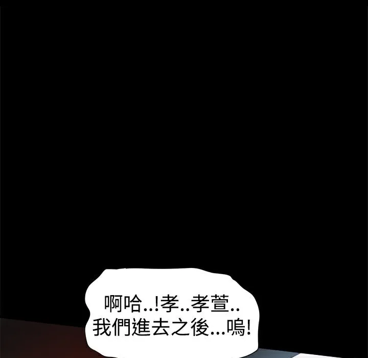 ThrillGirl第30話