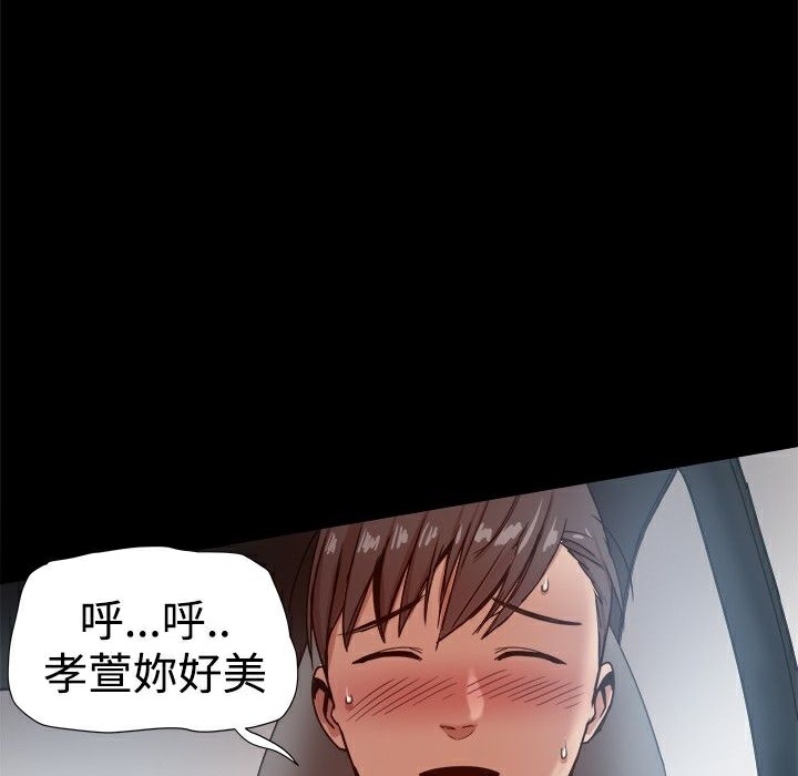 ThrillGirl第30话