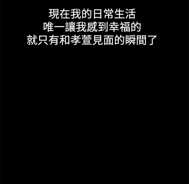 ThrillGirl第30话