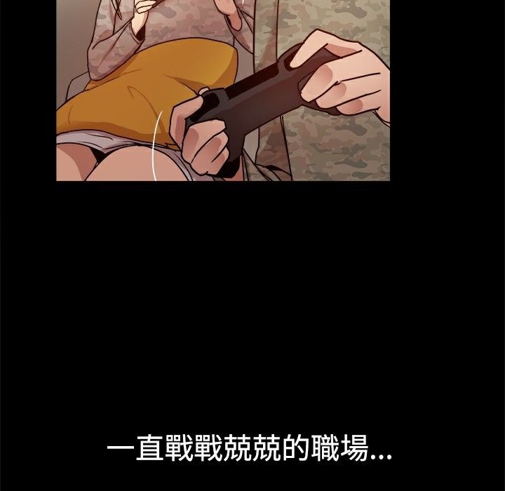 ThrillGirl第30话