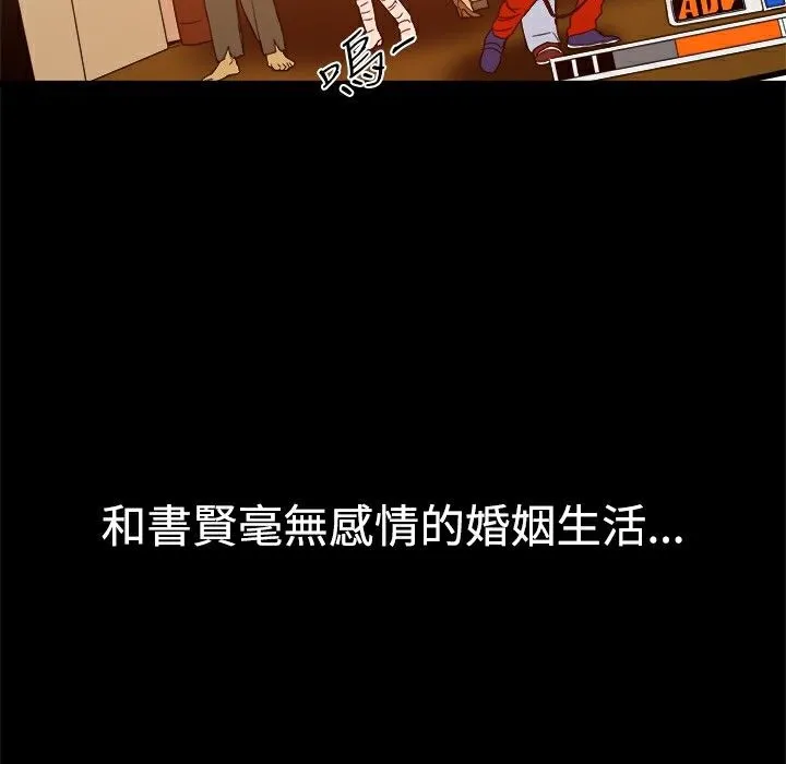 ThrillGirl第30話