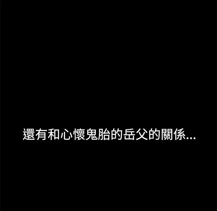 ThrillGirl第30话
