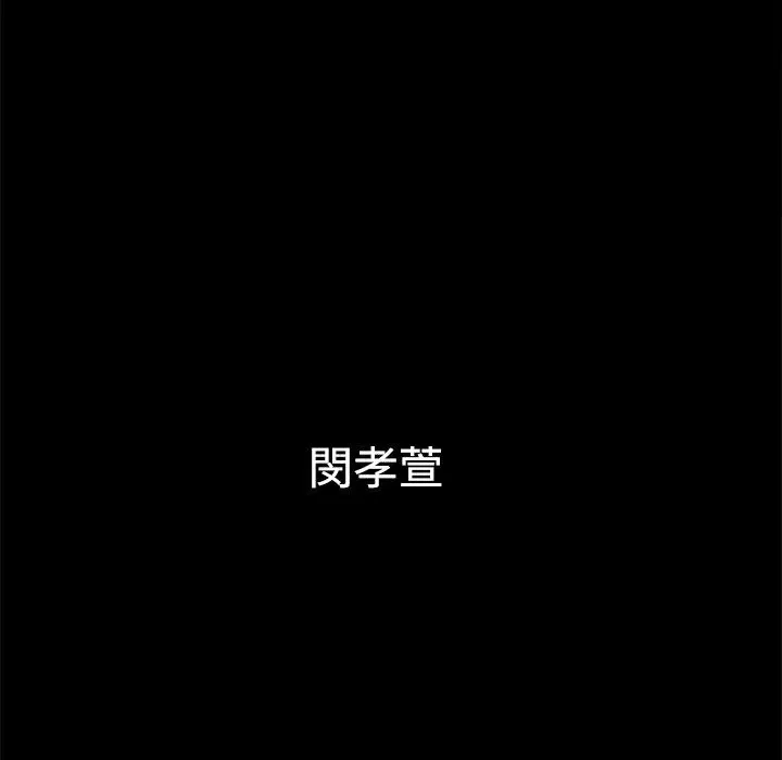 ThrillGirl第30話