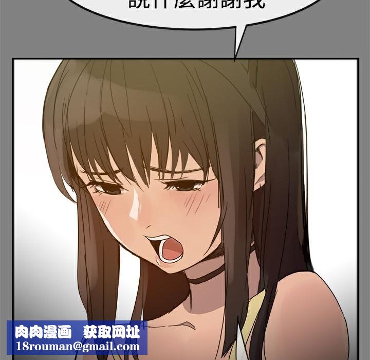 ThrillGirl第30话