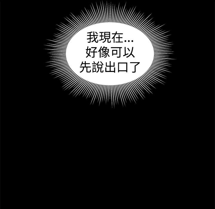 ThrillGirl第30话