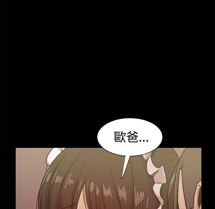 ThrillGirl第30话