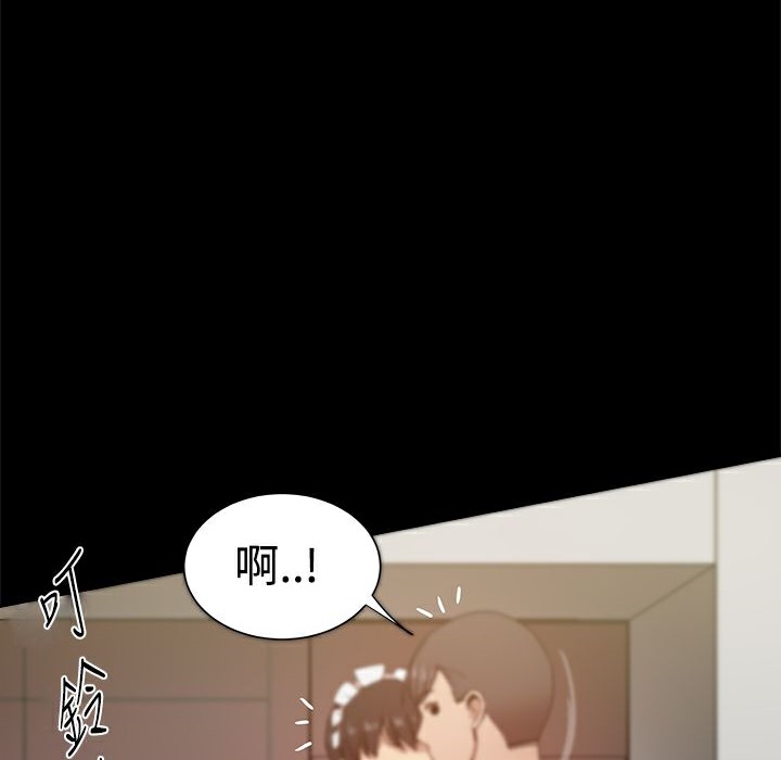 ThrillGirl第30话