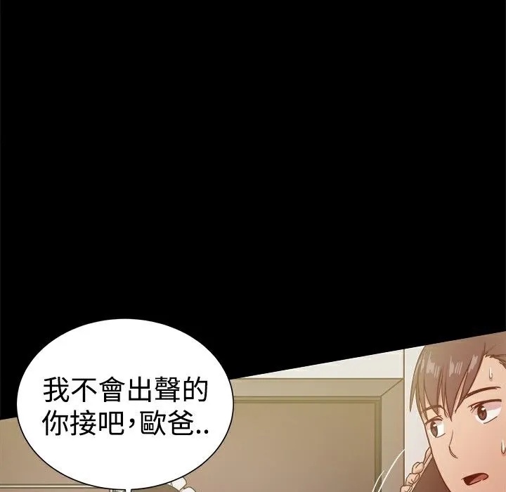 ThrillGirl第30話